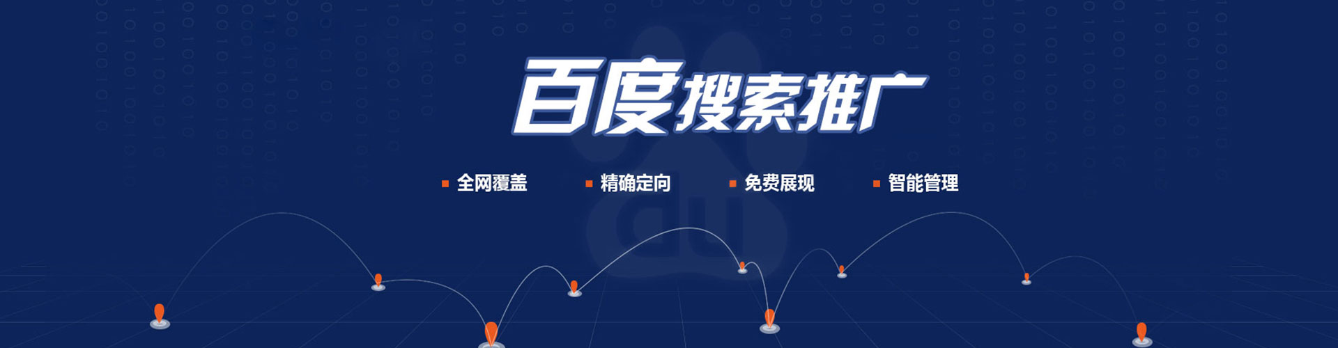 泸州百度推广代理